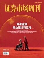 Capital Week 證券市場週刊